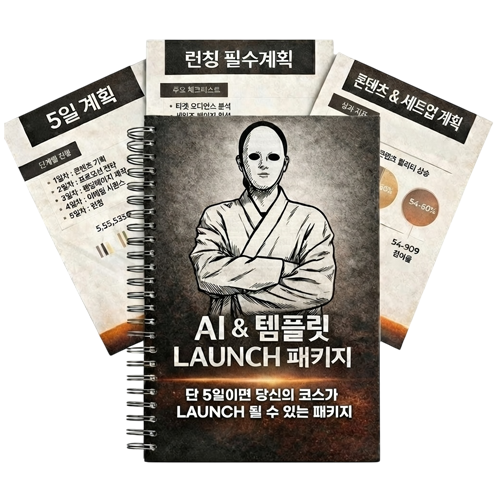 목업