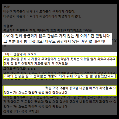 [BEST] 고객해킹코드 트레이닝 후기-4