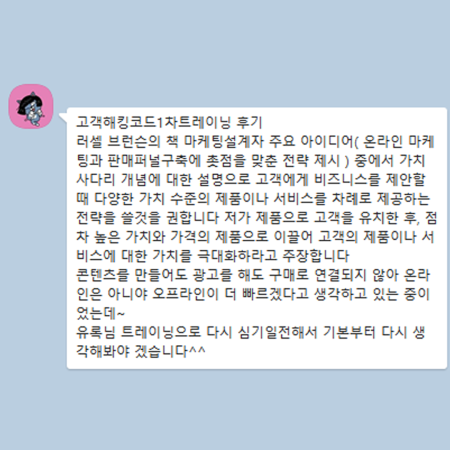 고객해킹코드 트레이닝 후기-10