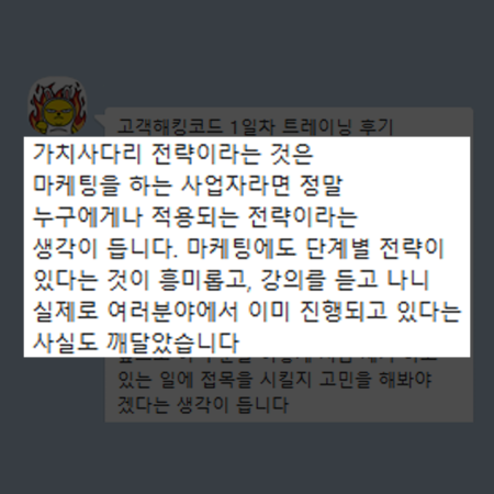 고객해킹코드 트레이닝 후기-12