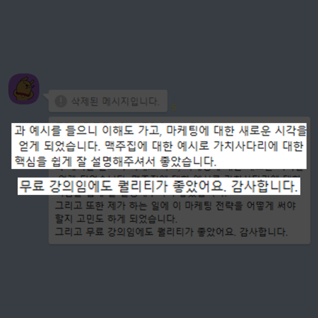 고객해킹코드 트레이닝 후기-13