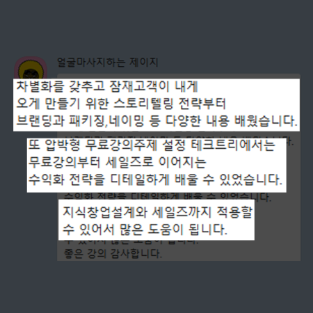 고객해킹코드 트레이닝 후기-14