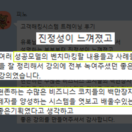 고객해킹코드 트레이닝 후기-21